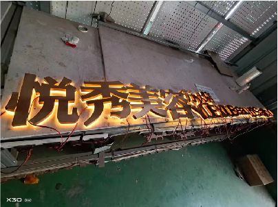 福州市做发光字招牌最怕出现什么问题？