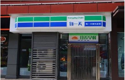 福州市便利店招牌如何设计？