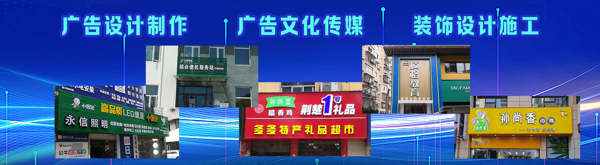 福州市店面门头招牌