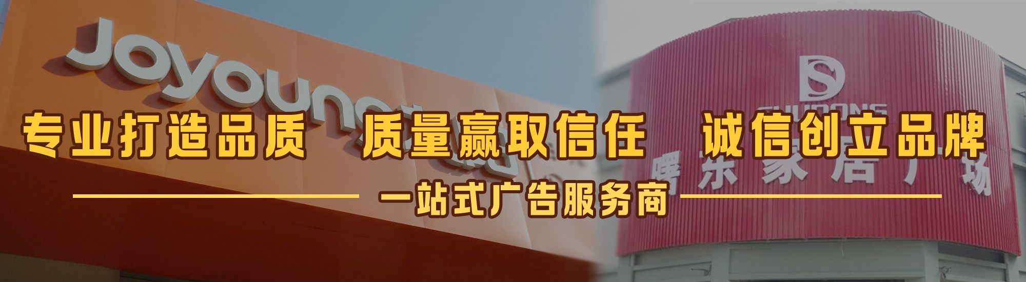 福州市店面门头招牌网