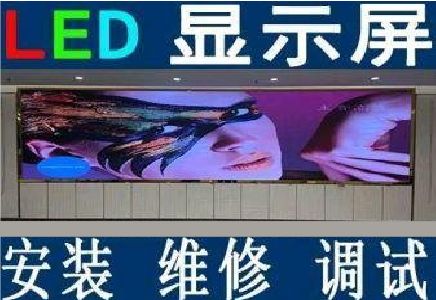 福州市LED炫彩屏招牌的优势及应用