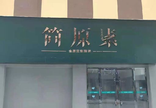 福州市门面招牌做什么颜色比较吸引人？