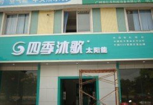福州市连锁店门头多久换新一次合适？