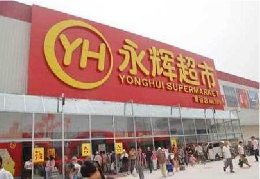 福州市生活超市门头如何设计？