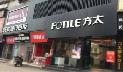 福州市铝塑板门头