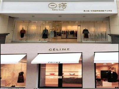 福州市商场里的服装店招牌可以怎么做？