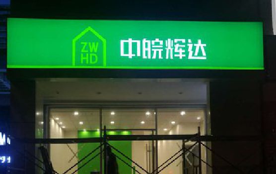 福州市客户如何选择不同材质的广告招牌？