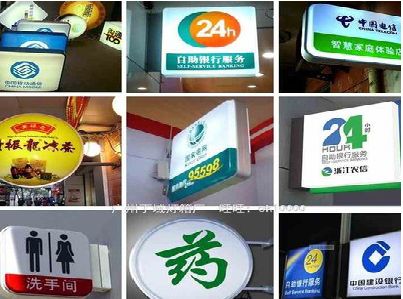 福州市灯箱招牌的种类。