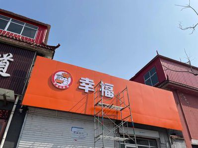 福州市铝塑板广告牌的安装工艺及流程。