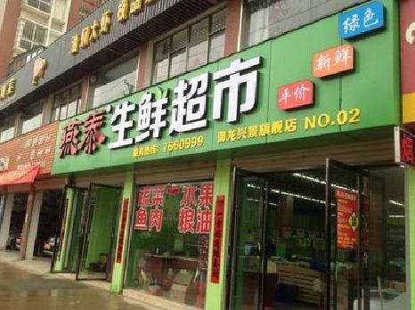 福州市超市门头设计要注意什么？