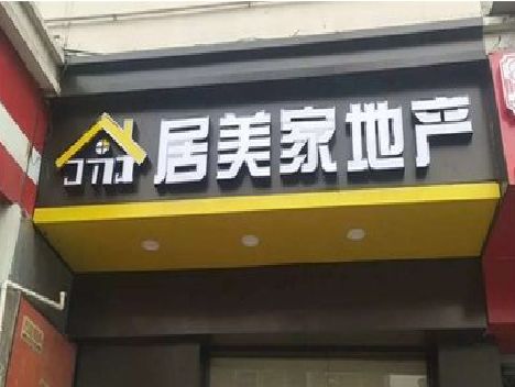 福州市门头广告牌怎么有效控制成本？