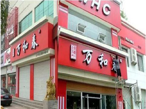 福州市店面招牌制作技巧。